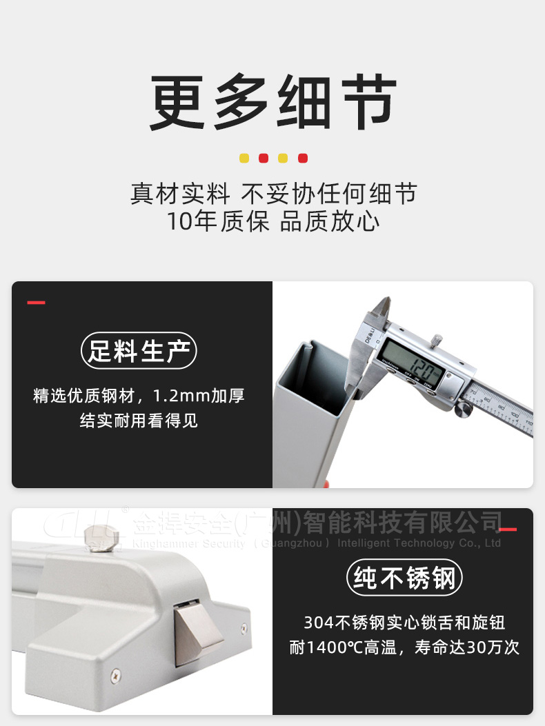 推桿鎖細節(jié)：足料生產(chǎn)，不銹鋼實心鎖舌