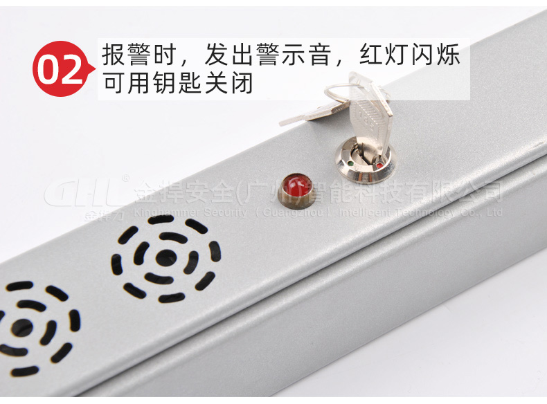 報警功能用鑰匙啟閉