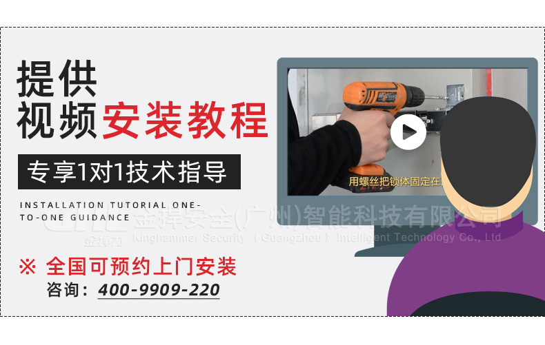 提供視頻教程和安裝服務(wù)