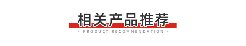 相關(guān)產(chǎn)品推薦