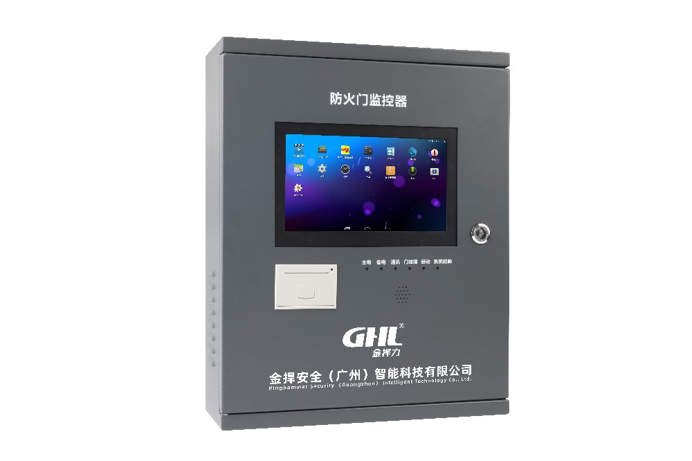 金捍力防火門(mén)監(jiān)控器