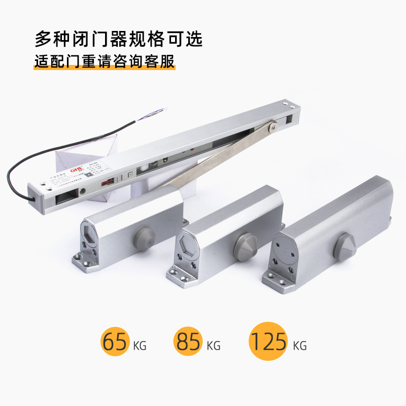 溫電雙控消防聯(lián)動電動閉門器 1mA微功耗 斷電釋放型 金捍力