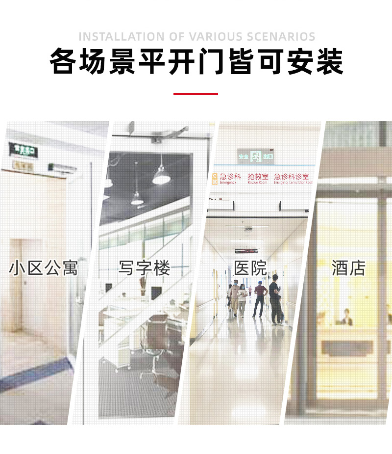 開(kāi)門機(jī)適合各場(chǎng)景平開(kāi)門安裝