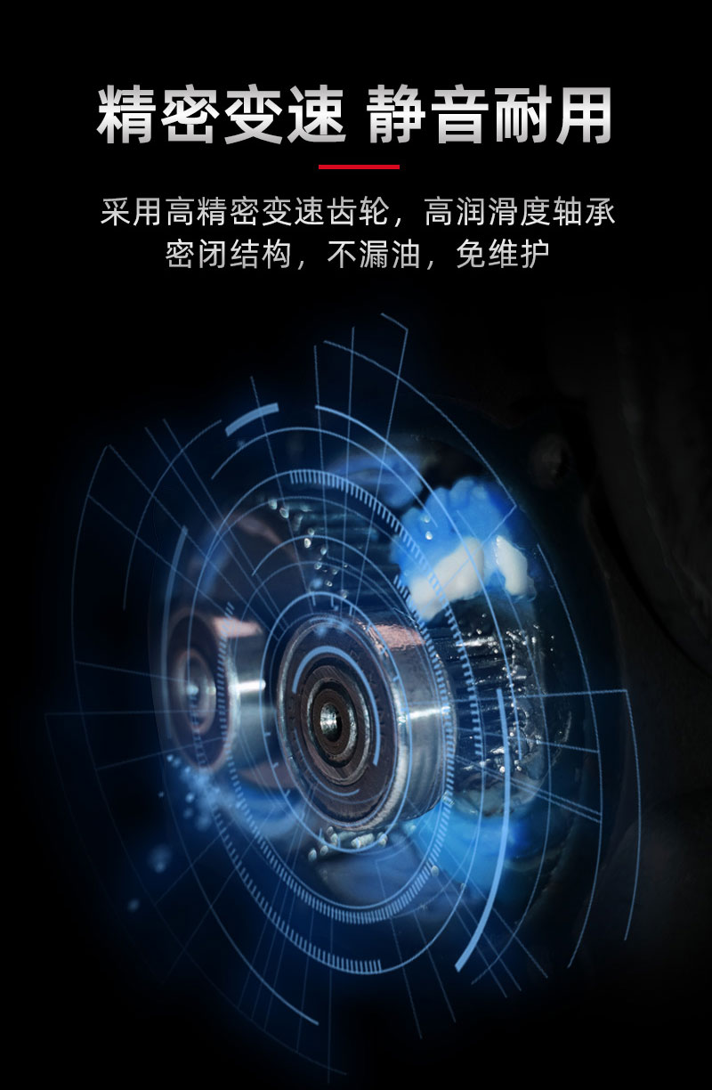 精密變速箱結(jié)構(gòu)，靜音耐用