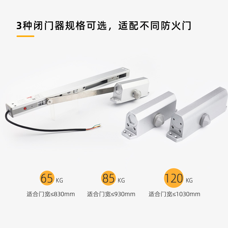 消防聯(lián)動(dòng)電動(dòng)閉門(mén)器 常開(kāi)式防火門(mén)閉門(mén)器 斷電釋放型60mA 金捍力
